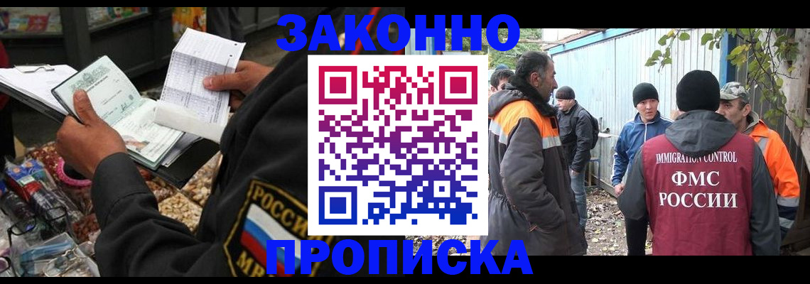 прописка паспорт в Серпухове