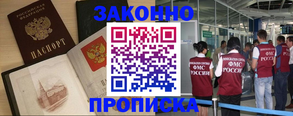 временная регистрация поиск в Серпухове