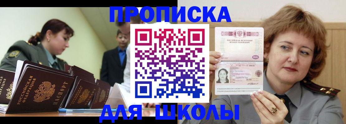 прописка для военкомата в Серпухове