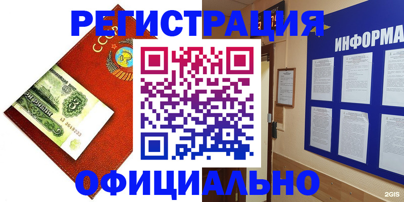 прописка 2025 в Серпухове