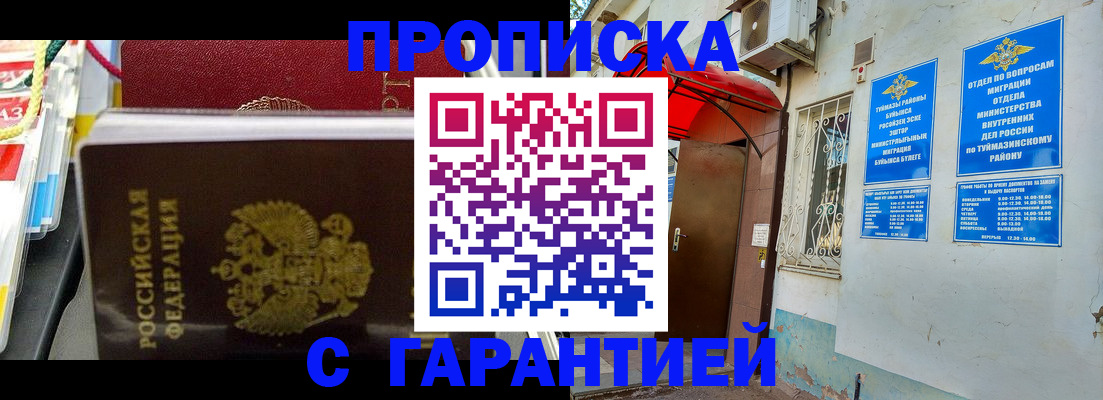прописка паспорт в Серпухове